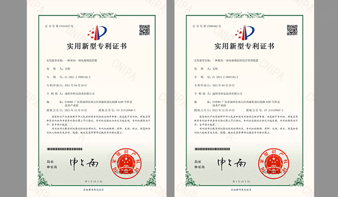 匠心智造│科安視頻監(jiān)控箱系列榮獲2項(xiàng)國家實(shí)用新型專利