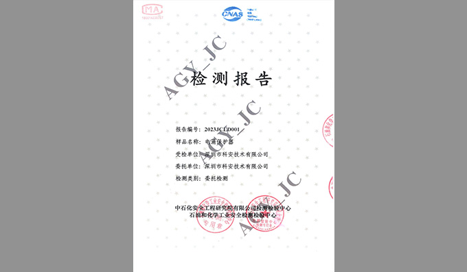 精益求精│產(chǎn)品榮獲安工院化工檢測權(quán)威報(bào)告