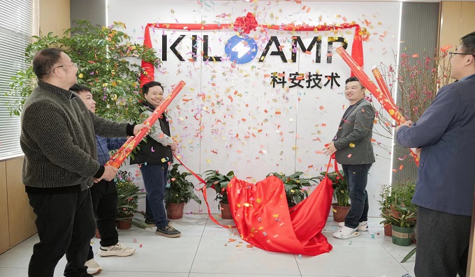 新征程，再啟航│科安技術(shù)2024年管理年會成功舉辦